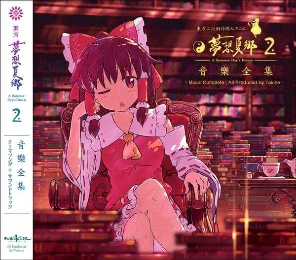 【新品】東方夢想夏郷2 音楽全集 / 舞風-Maikaze 入荷予定:2016年10月頃