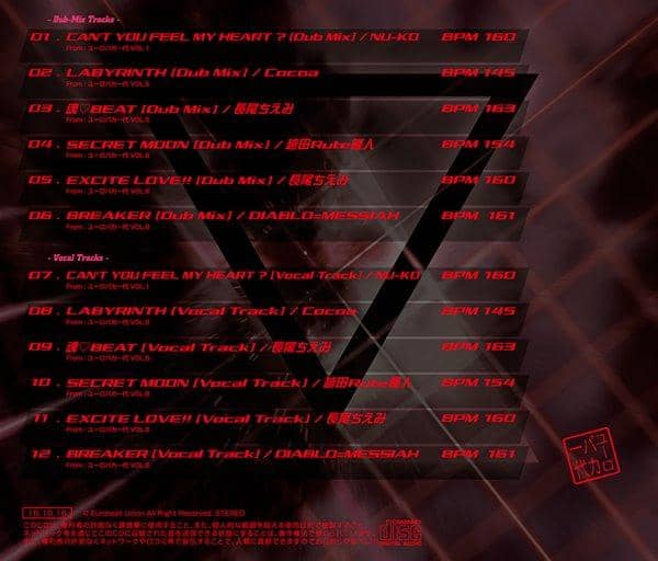 [New] Eurobeat Union 歐洲笨蛋一代 DUB-MIX COLLECTION VOL.2 入荷予定:2016年10月月前後