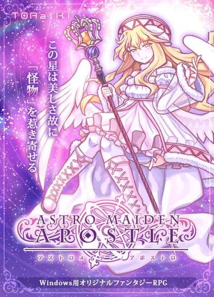 【新品】アストロメイデン アポストロ / TORaIKI 発売日:2015-12-31