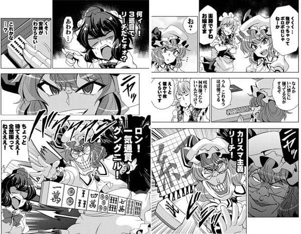 【新品】ムダヅモ無き東方　総集編！！ / さいピン 入荷予定:2016年10月頃