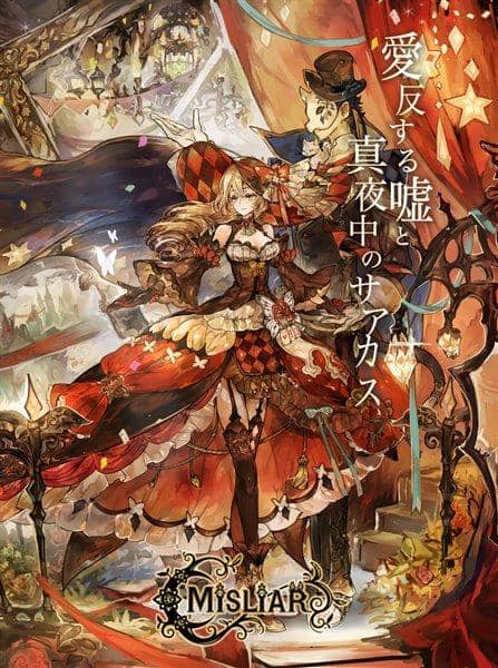 【New Product】The Lies That Love Opposes and the Midnight Circus / MISLIAR Release Date: 2016-04-24