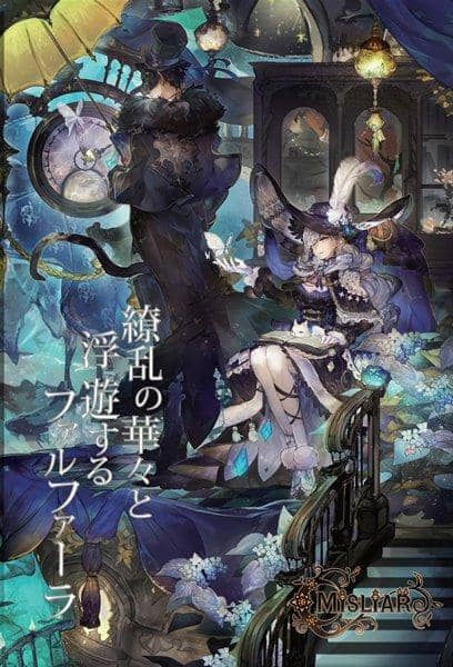 [New Product] The Profusion of Flowers and the Floating Farfalla / MISLIAR Expected Arrival: Around October 2016