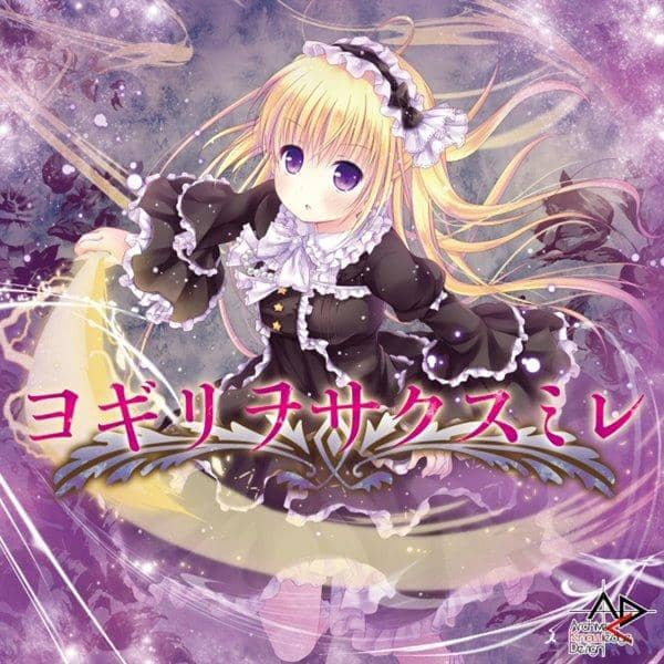 [New] ヨギリヲサクスミレ / Archive: Knowledge Design 入荷予定:2016年10月月前後