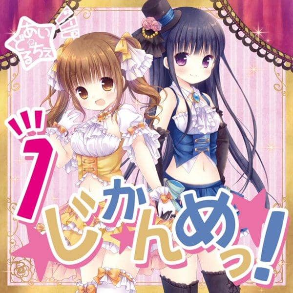 [新项目] 1小时！ / Ai☆Dolche 预计到货：2016年10月左右