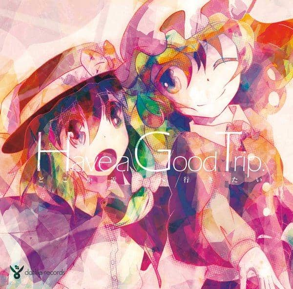 【新品】Have a GoodTrip. / dat file records 入荷予定:2016年10月頃