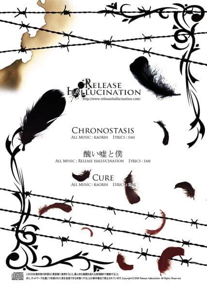 【新品】Chronostasis / Release hallucination 入荷予定:2016年10月頃
