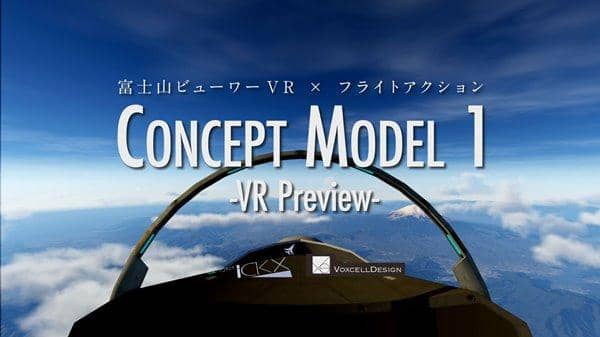 【新品】Concept Model 1 - VR Preview - / Project ICKX 入荷予定:2016年11月頃