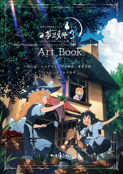 [New] Touhou Yumeso Natsugo 3 ArtBook / Maifu-Maikaze Scheduled to arrive: Around December 2016