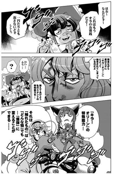 【新品】モリヤの奇妙な冒険8 / さいピン 入荷予定:2016年12月頃