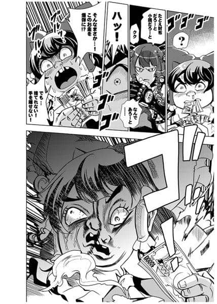 【新品】モリヤの奇妙な冒険8 / さいピン 入荷予定:2016年12月頃