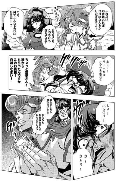 【新品】モリヤの奇妙な冒険8 / さいピン 入荷予定:2016年12月頃