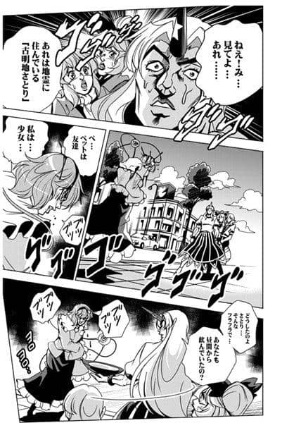 【新品】モリヤの奇妙な冒険8 / さいピン 入荷予定:2016年12月頃