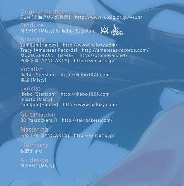 【新品】Bres / Stersion 入荷予定:2016年12月頃