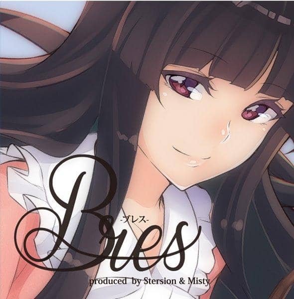 【新品】Bres / Stersion 入荷予定:2016年12月頃