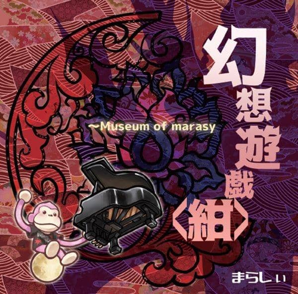 【New Product】Fantasy Game <Navy> / Marasy Expected Arrival: Around December 2016