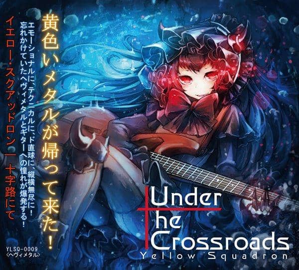 【新品】Under The Crossroads / Yellow Squadron 入荷予定:2016年12月頃