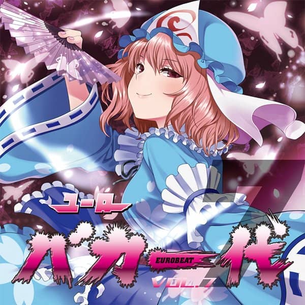 【新品】歐洲音樂一代 VOL.7 / Eurobeat Union 發售日:2016年12月29日