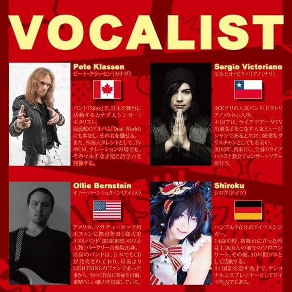 【新品】Perpetual Nightmare / IRON ATTACK! 發售日期：2016年12月左右