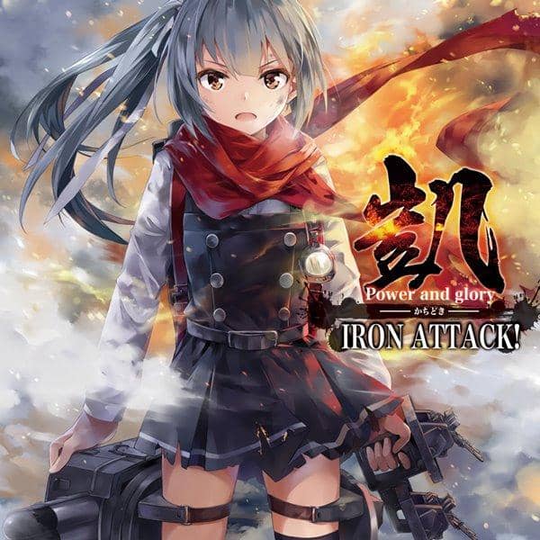 [New] 凱 ～Power and glory～ / IRON ATTACK! 發售日:2016年12月月前後