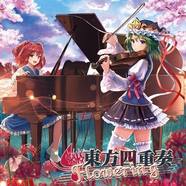 【新品】東方四重奏 Flowering / TAMUSIC 入荷予定:2016年12月頃