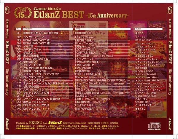 【新品】Game Music EtlanZ BEST -15th Anniversary- / EtlanZ 入荷予定:2016年12月頃