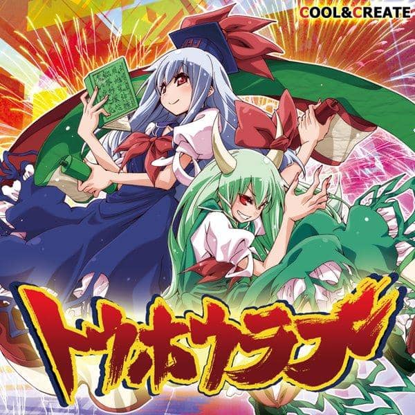 [新]东方爱情 / COOL&amp;CREATE 预计上市：2016年12月左右