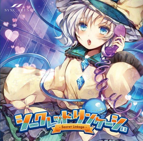 【新品】シークレットリンケージ　-Secret Linkage- / SYNC.ART'S 入荷予定:2016年12月頃