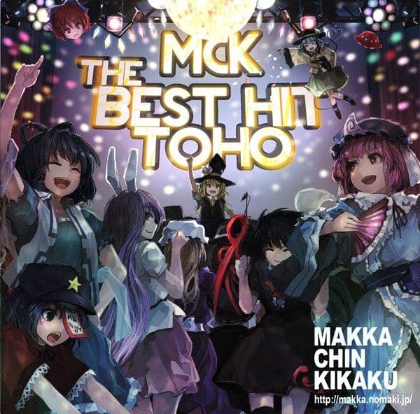 【新品】MCK THE BEST HIT TOHO / マッカチン企画 入荷予定:2016年12月頃
