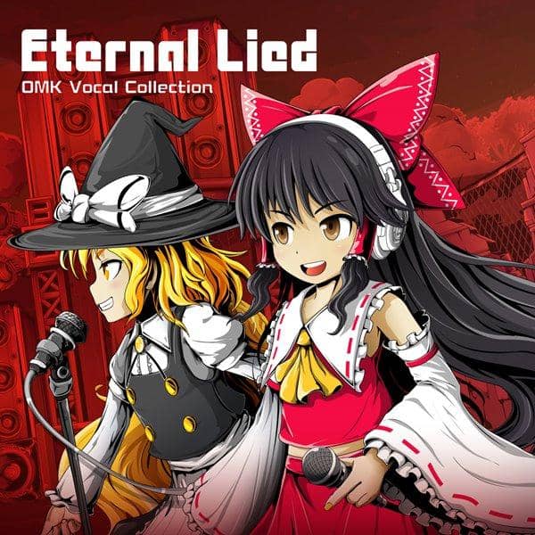 【新品】Eternal Lied-OMK Vocal Collection- / 音召缶 入荷予定:2016年12月頃