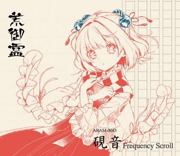 [New] Suzurine Frequency Scroll / Aramirei Scheduled to arrive: Around December 2016