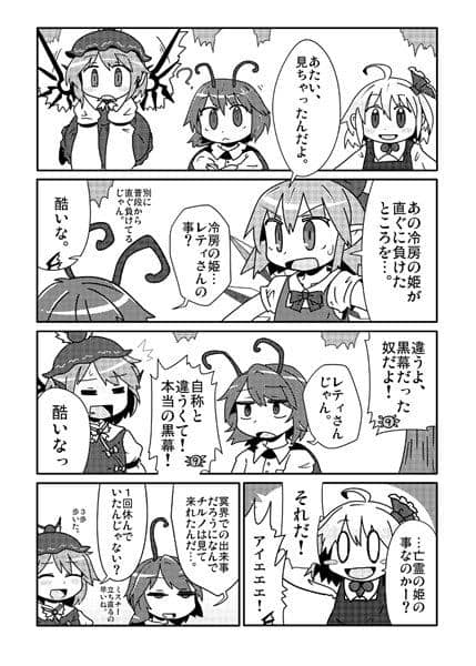 【新品】東方花桜萃が　～變態努力了～ / 電波混沌 預計入貨:2016年12月左右