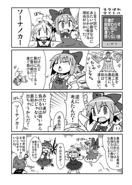 【新品】東方花桜萃が　～變態努力了～ / 電波混沌 預計入貨:2016年12月左右