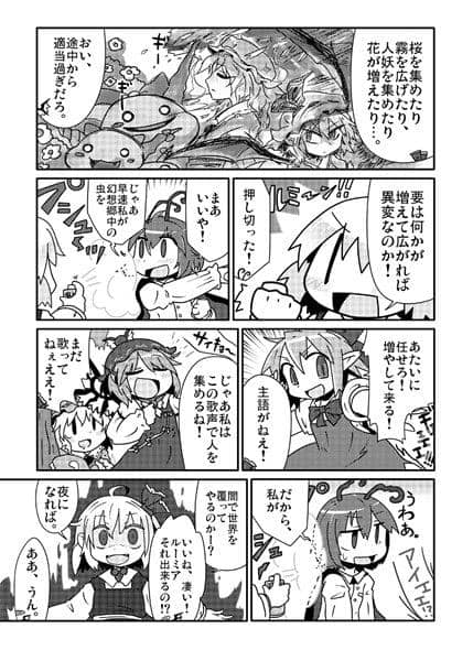 【新品】東方花桜萃が　～變態努力了～ / 電波混沌 預計入貨:2016年12月左右