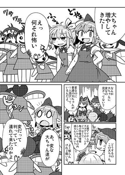 【新品】東方花桜萃が　～變態努力了～ / 電波混沌 預計入貨:2016年12月左右