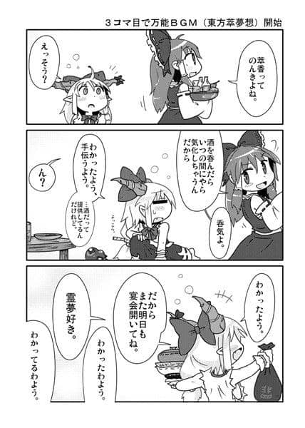 [New] Hakurei Shrine is a little bit lately. / Radio Chaos Scheduled to arrive: Around December 2016