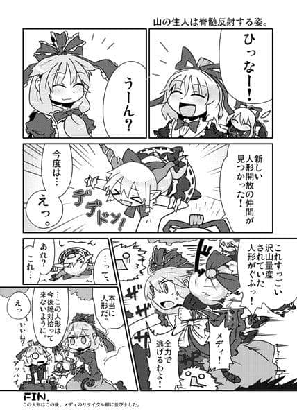 [New] Hakurei Shrine is a little bit lately. / Radio Chaos Scheduled to arrive: Around December 2016