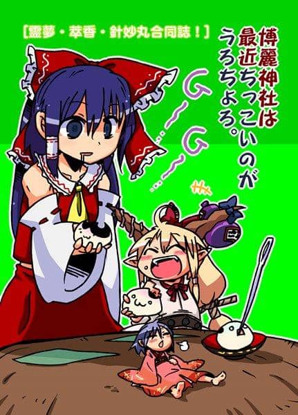 [New] Hakurei Shrine is a little bit lately. / Radio Chaos Scheduled to arrive: Around December 2016