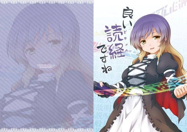 【新品】「いいどきょうですね」クリアファイル / komkom.com 入荷予定:2016年12月頃