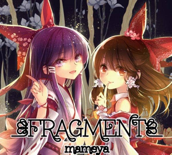【新品】FRAGMENT / 豆屋 発売日:2014-08-15