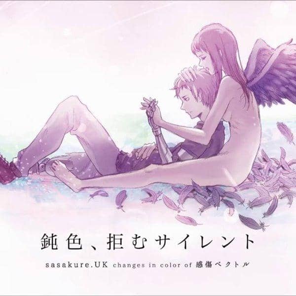 【新品】鈍色、拒むサイレント / 感傷ベクトル 発売日:2016-08-14