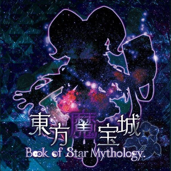 [New] Touhou Mahojo-Book of Star Mythology. Soundtrack / Mace's SecretBase Release Date: 2016-10-16