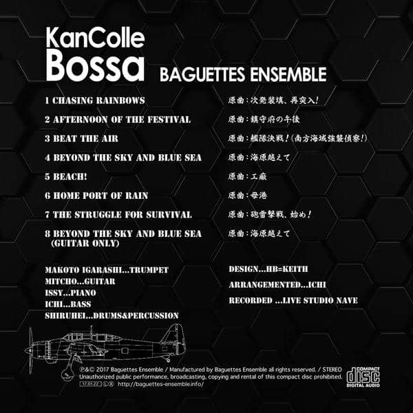 【New Product】KanColle Bossa / Baguettes Ensemble Release Date: 2017-01-22
