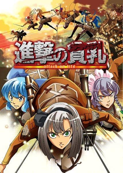 【New Product】Attack on Flat Chest / Sai Pin Expected Arrival: Around April 2017