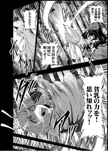 【New Product】Attack on Flat Chest / Sai Pin Expected Arrival: Around April 2017