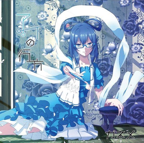 [New] Whereabouts of Ai / Ganeme Scheduled to arrive: Around December 2017