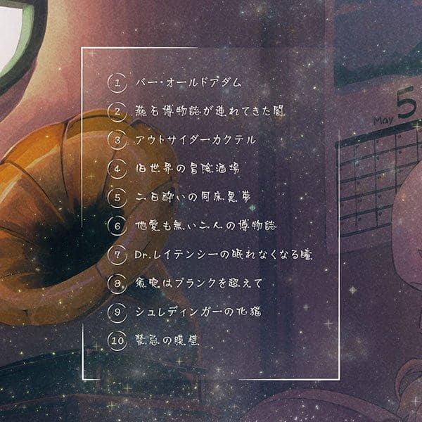 [New]拉鬆吧的等待時間 / ぴずや的獨房 入貨預定:2017年05月前後