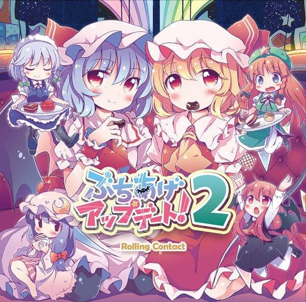 [新]Buchiage更新！ 2/滚动接触预计到货：2017年5月左右