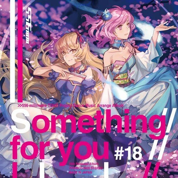 【新品】Something for you / 556ミリメートル 入荷予定:2017年05月頃