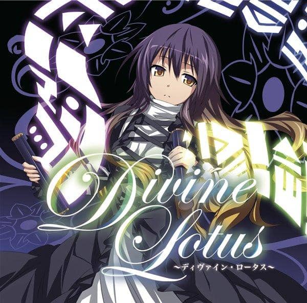 【新品】Divine Lotus / EastNewSound 入荷予定:2017年05月頃
