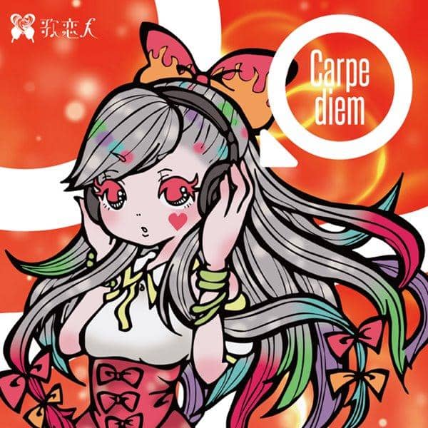 【新品】Carpe diem / 恋人歌预计到货：2017年5月左右